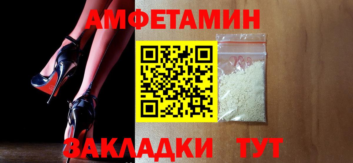 Амфетамин  АМФЕТАМИН  Вход с VPN  Амфетамин 98%  Балабаново 