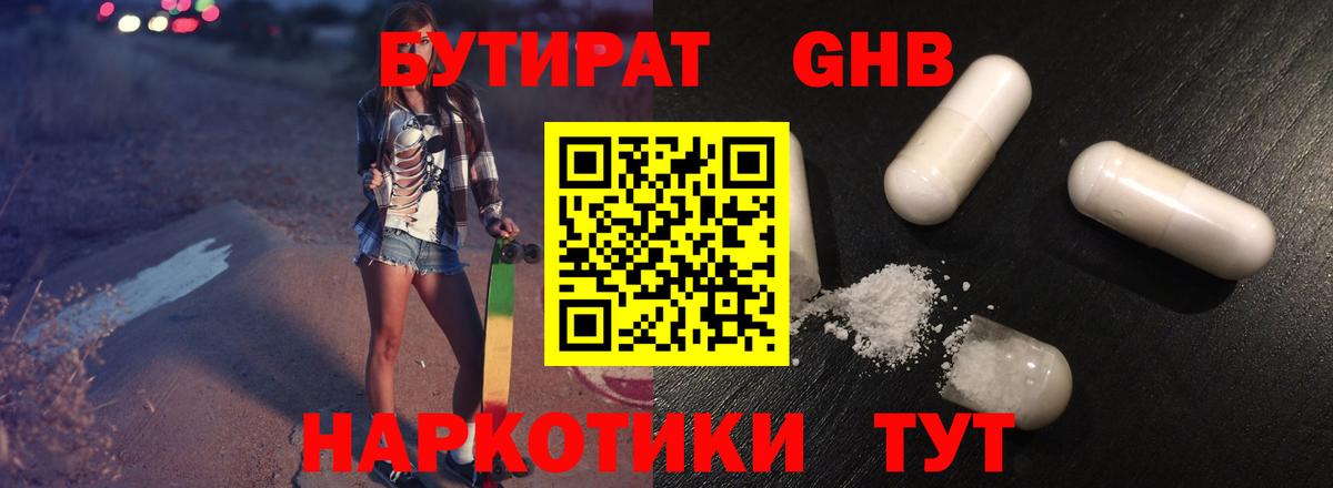 Балабаново  Бутират вода  Вход с VPN 