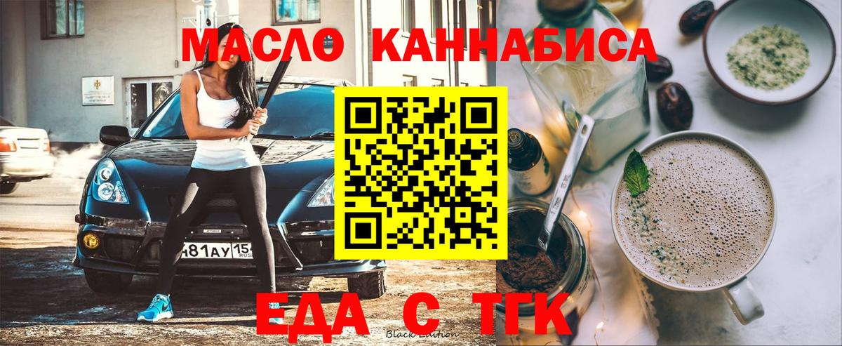 Canna-Cookies конопля  Вход с VPN  Балабаново 