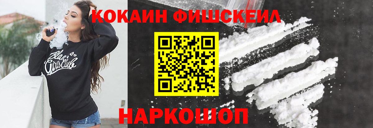 COCAIN 97%  Вход с VPN  Балабаново  КОКАИН Эквадор 
