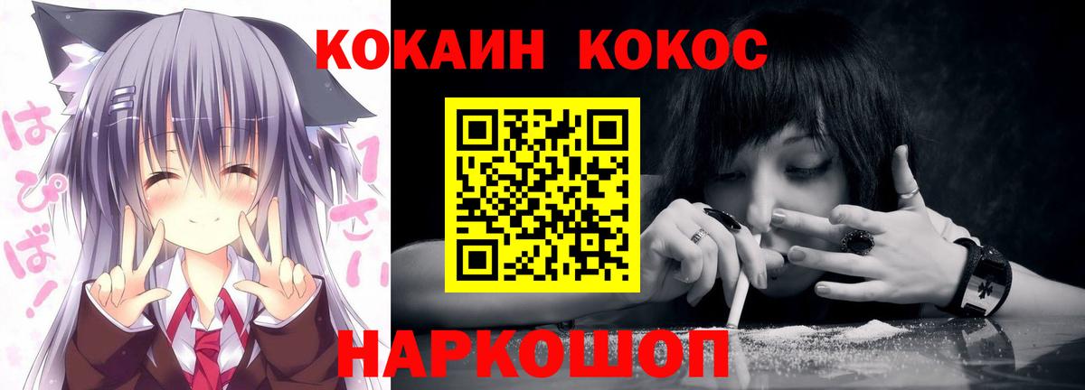 КОКАИН Боливия Балабаново