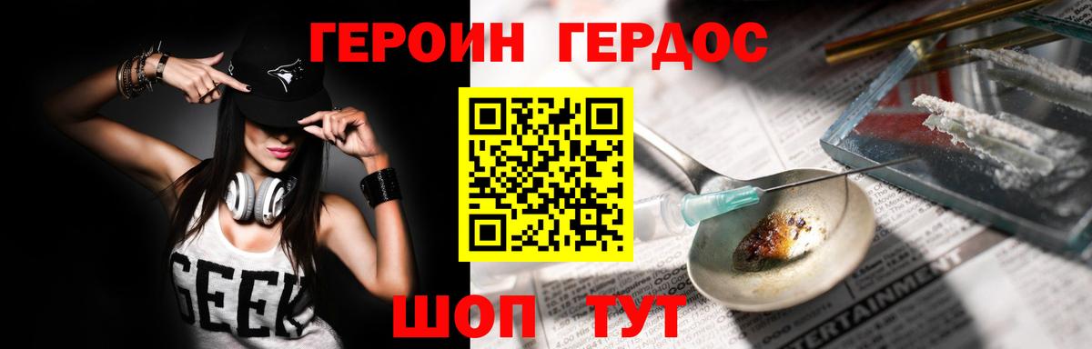 Героин герыч  Вход с VPN  Балабаново 