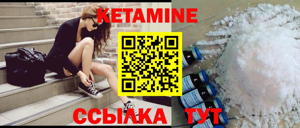 КЕТАМИН VHQ  Вход с VPN  Балабаново  КЕТАМИН VHQ 