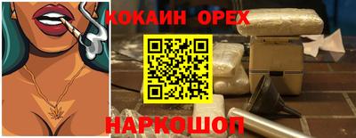 кристаллы Аргун