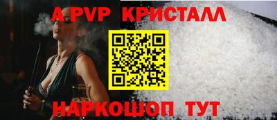 кристаллы Аргун