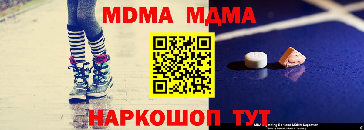Балабаново  MDMA Molly  МДМА crystal  Вход с VPN 