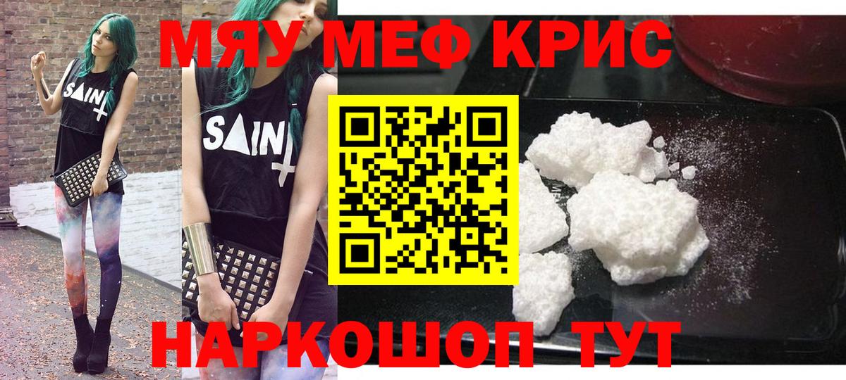 МЯУ-МЯУ VHQ  blacksprut как зайти  Меф  Вход с VPN  Балабаново  Мефедрон мяу мяу 