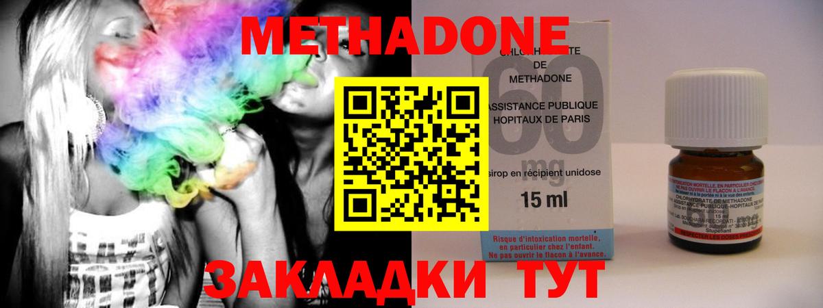 МЕТАДОН мёд  Вход с VPN  Балабаново  Метадон мёд 