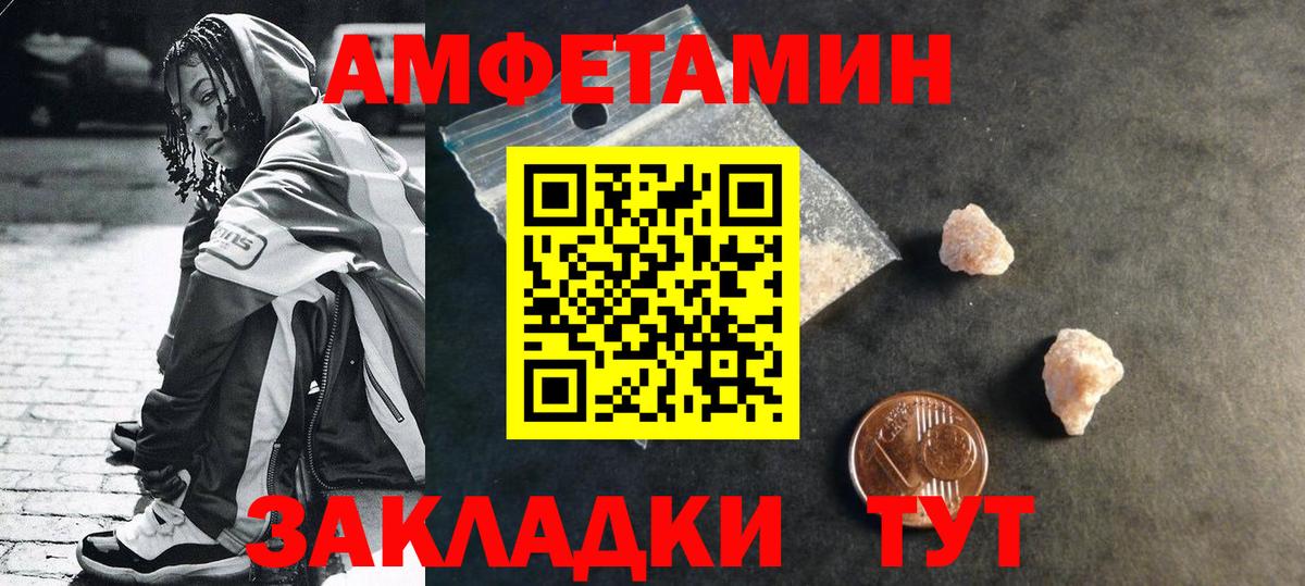 МЕТАМФЕТАМИН винт Балабаново
