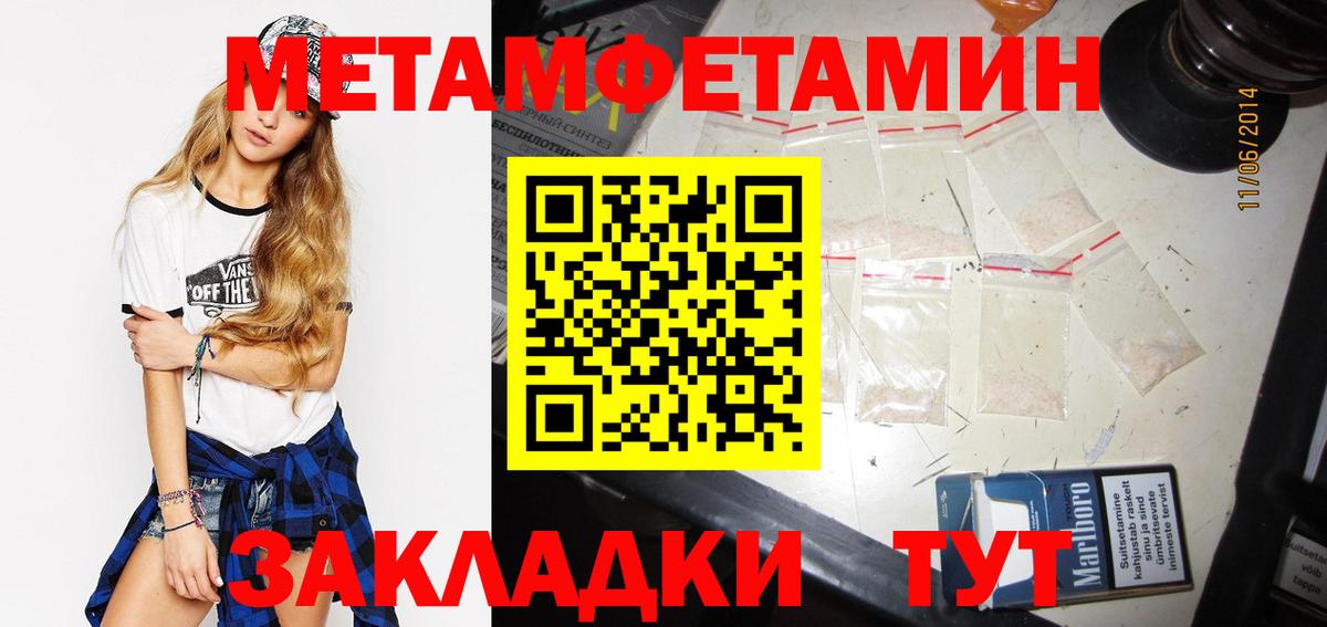 МЕТАМФЕТАМИН Декстрометамфетамин 99.9%  Вход с VPN  Балабаново  МЕТАМФЕТАМИН Декстрометамфетамин 99.9% 