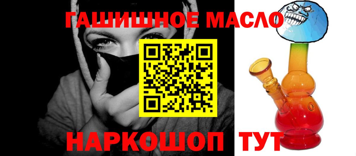 Балабаново  Дистиллят ТГК гашишное масло  цена   Вход с VPN 